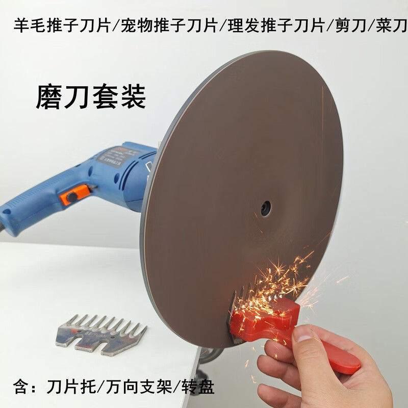 理发推子刀片磨刀机器羊毛剪磨快剪理发剪刀磨快打磨砂轮 推子类刀片