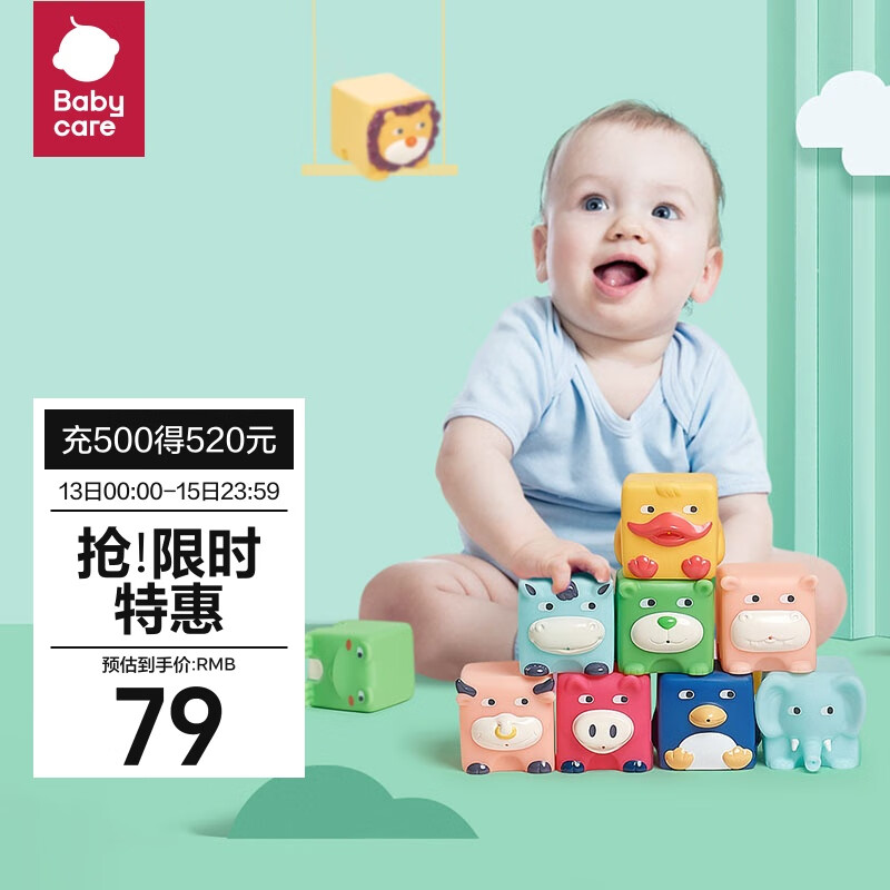 babycare婴儿玩具软积木可咬0-1岁宝宝软胶婴幼儿玩具捏捏乐拉纳森林使用感如何?