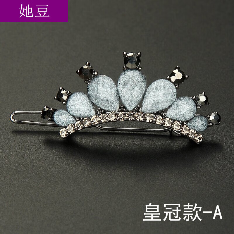 水钻边夹卡子一字夹半扎发发夹顶夹百搭气质夹子头饰后脑勺 皇冠款-a