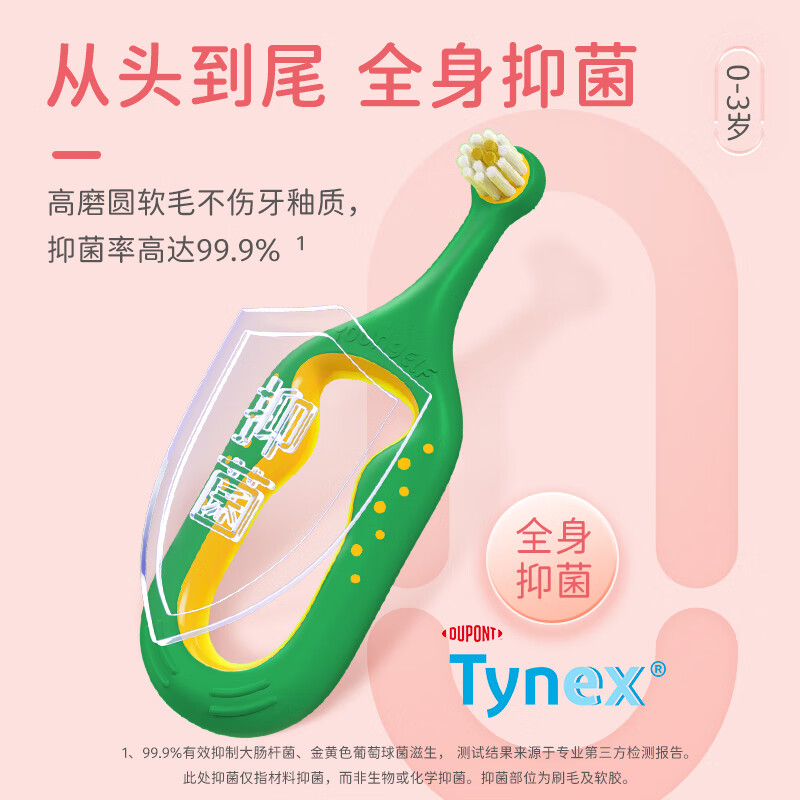 洋精灵 婴幼儿童牙刷出牙期0-3岁宝宝乳牙训练牙刷软毛清洁护齿 粉/橙