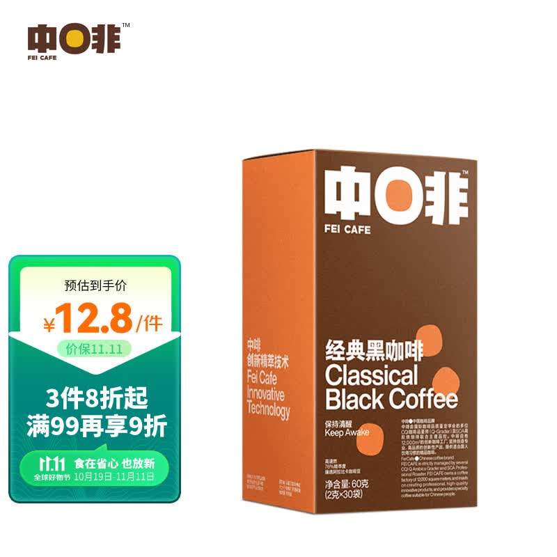 中啡（ZHONGFEI）速溶黑咖啡 未添加糖纯黑咖啡 30条60克 云南小粒咖啡怎么样,好用不?