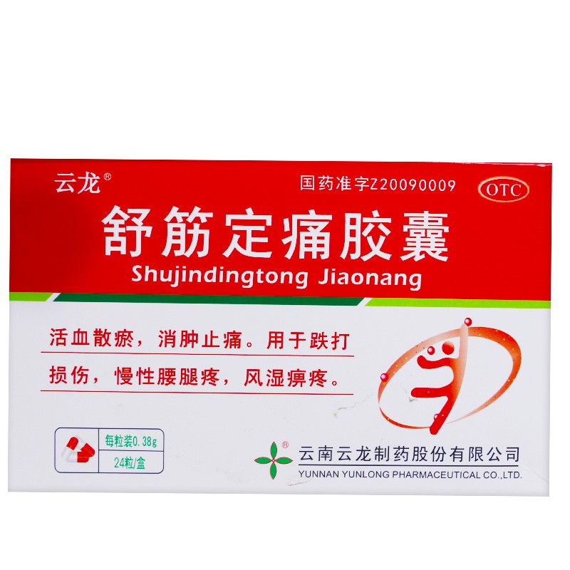 38g*24粒/盒用于跌打损伤 慢性腰腿疼 风湿痹疼ak 1盒装