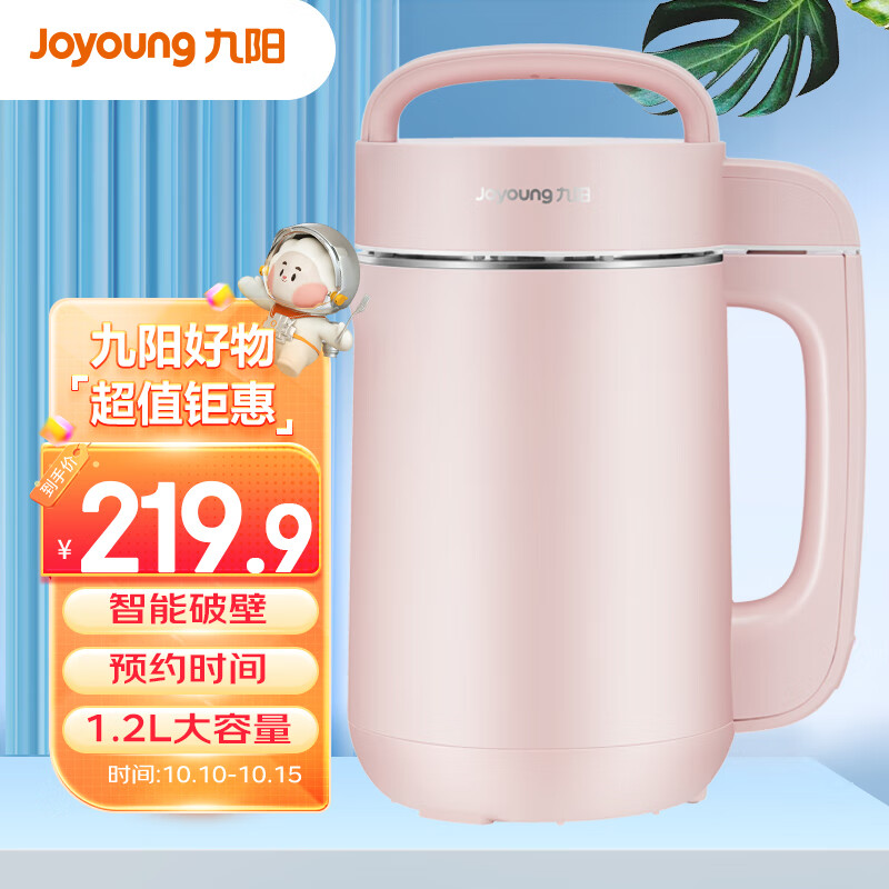 九阳（Joyoung）豆浆机1.2L破壁免滤 预约时间家用多功能2-3人食破壁榨汁机料理机DJ12A-D2190使用感如何?