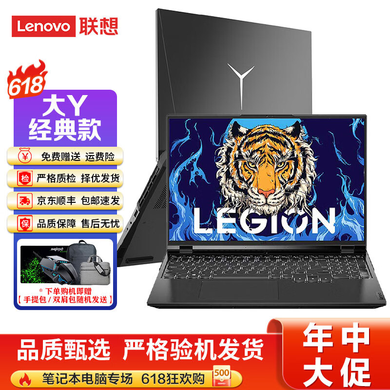 联想拯救者二手笔记本电脑y9000p/r9000p/r9000k新款3070电竞游戏本