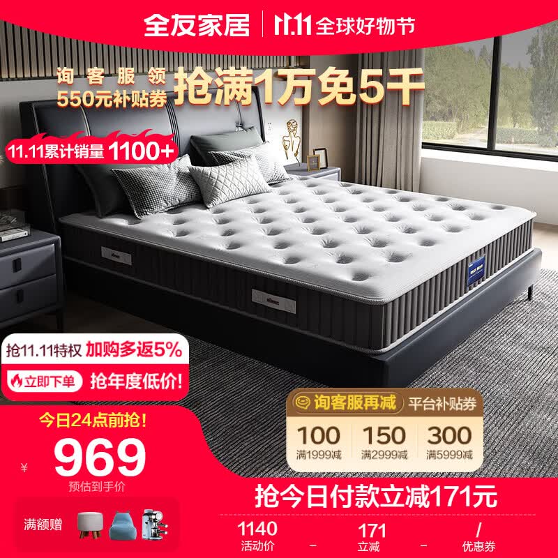 全友家居 床垫卧室3D黄麻床垫邦尼尔弹簧偏硬睡感1.8米床垫子105169Ⅱ怎么看?