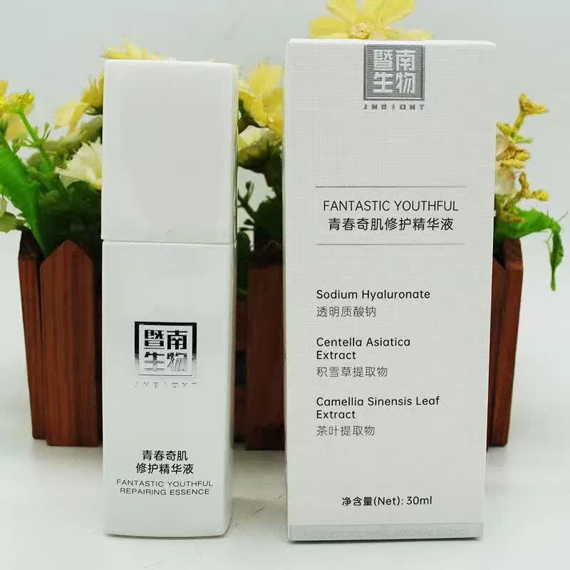 暨南生物官方旗舰店自营京东赛莱拉青春奇肌修护组合化妆品新老包装