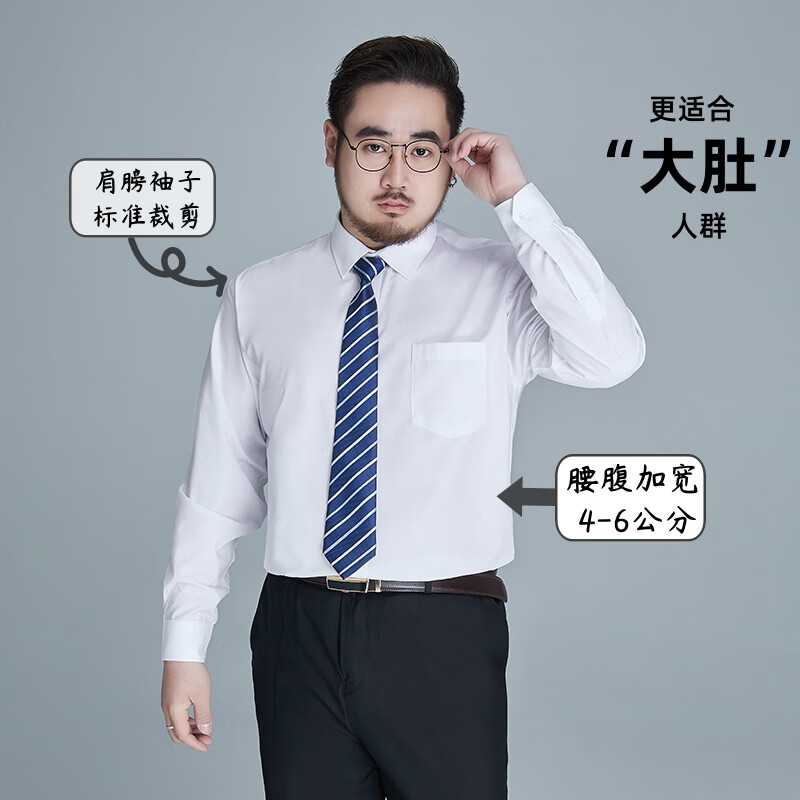 阿悠胖大码长袖衬衫男商务纯色正装职业衬衣加肥加大通勤工装 白色 L