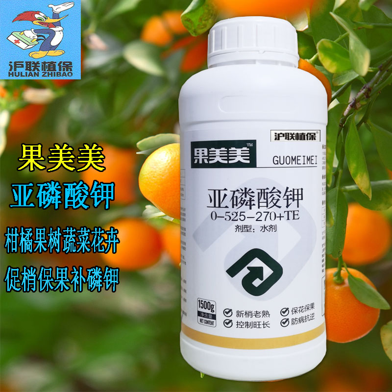 滬聯(lián)植保果美美亞磷酸鉀高磷高鉀肥柑橘果樹?；ü厣赞D(zhuǎn)色促花水溶葉面肥