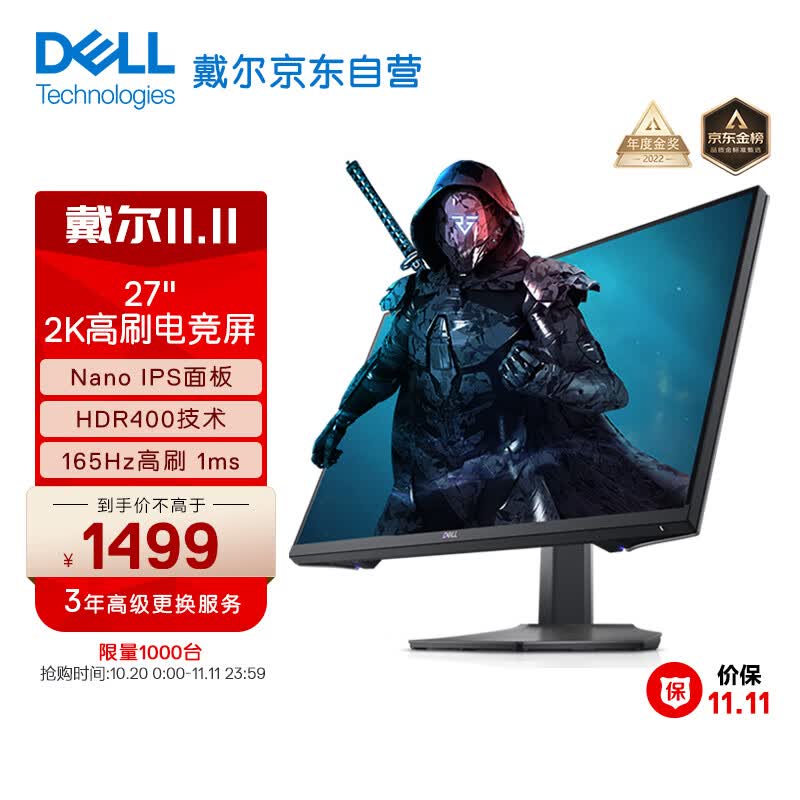 戴尔（DELL）27英寸 2K显示器 Nano IPS 165Hz高刷 1ms  HDR400 旋转升降 电竞显示器 S2721DGF怎么看?
