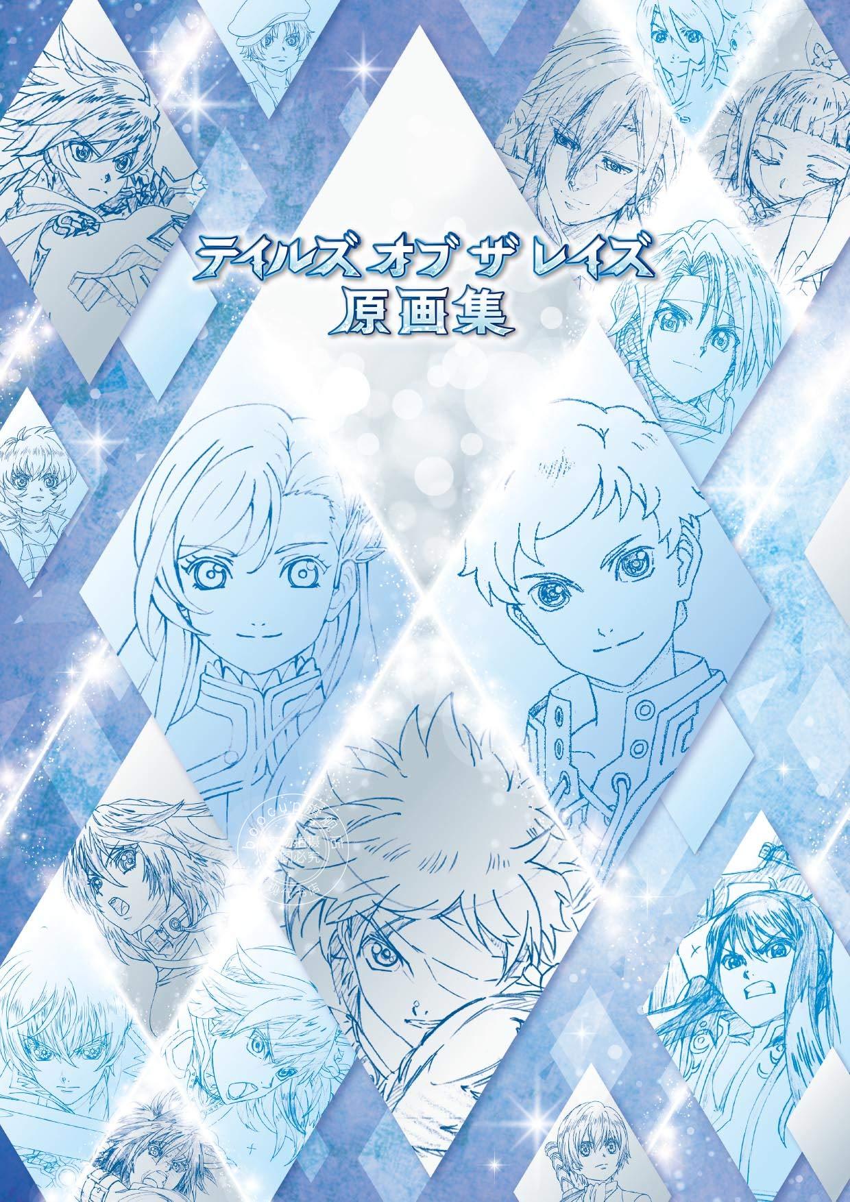 现货 进口日文 闪光传说 Tales of the Rays テイルズ オブ ザ レイズ
