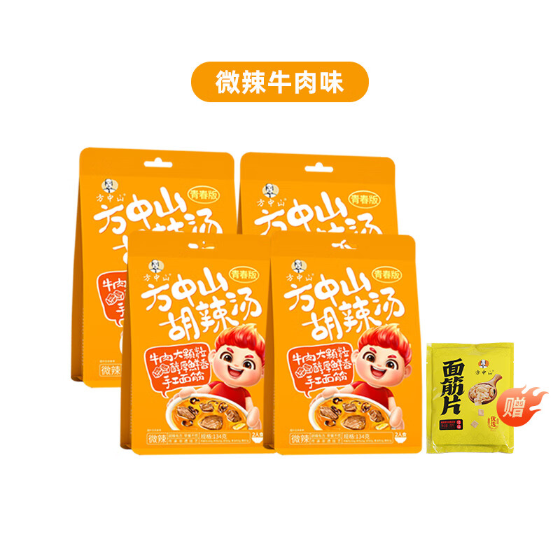 方中山方中山胡辣湯河南正宗方便速食清真家用自煮木耳牛肉早餐湯料包 微辣牛肉味*4+面筋*1