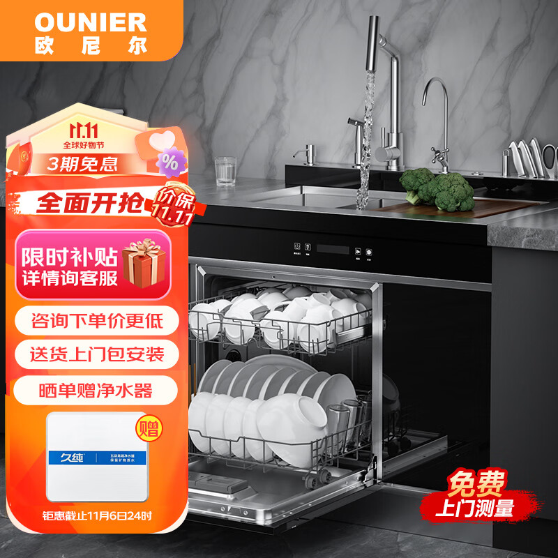 欧尼尔（OUNIER）集成净洗中心家用集成水槽洗碗机一体12套双层手工304不锈钢带超声波保洁烘干刷碗机LPX-903-C怎么看?