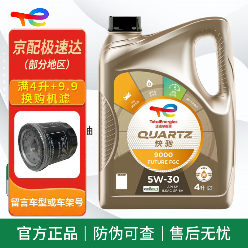   9000 5w-30 4L