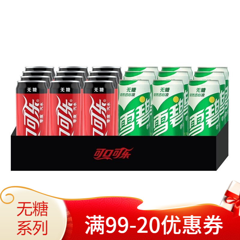 可口可乐（Coca-Cola） 碳酸饮料 零度零卡无糖健康汽水 新老包装随机发货 零度可乐+零卡雪碧 330ml*24罐