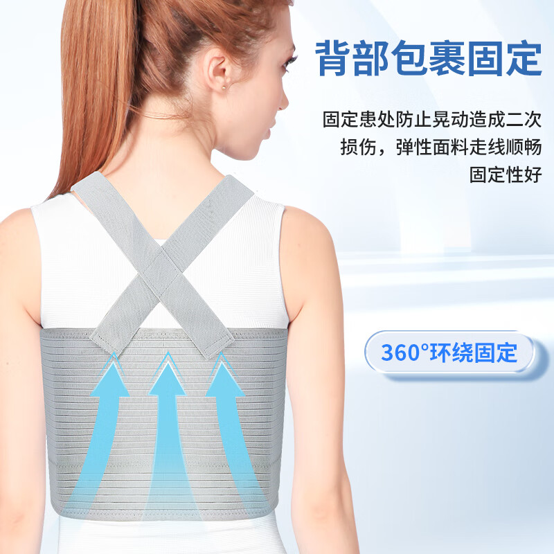麦德威（medwe）医用肋骨骨折固定带乳腺术后恢复压力带胸椎骨折护胸带胸腔固定保护支具 肋骨带 L（适合胸围2.8尺~3.3尺）