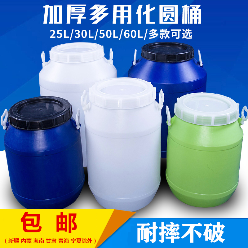 50升塑料桶家用储水 酵素桶带盖100斤储水桶蜂蜜桶发酵桶化工桶 50升
