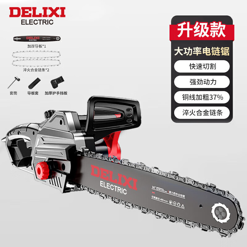 德力西电气（DELIXI ELECTRIC）电锯家用电链锯伐木锯220v手持砍树切割机电动工具