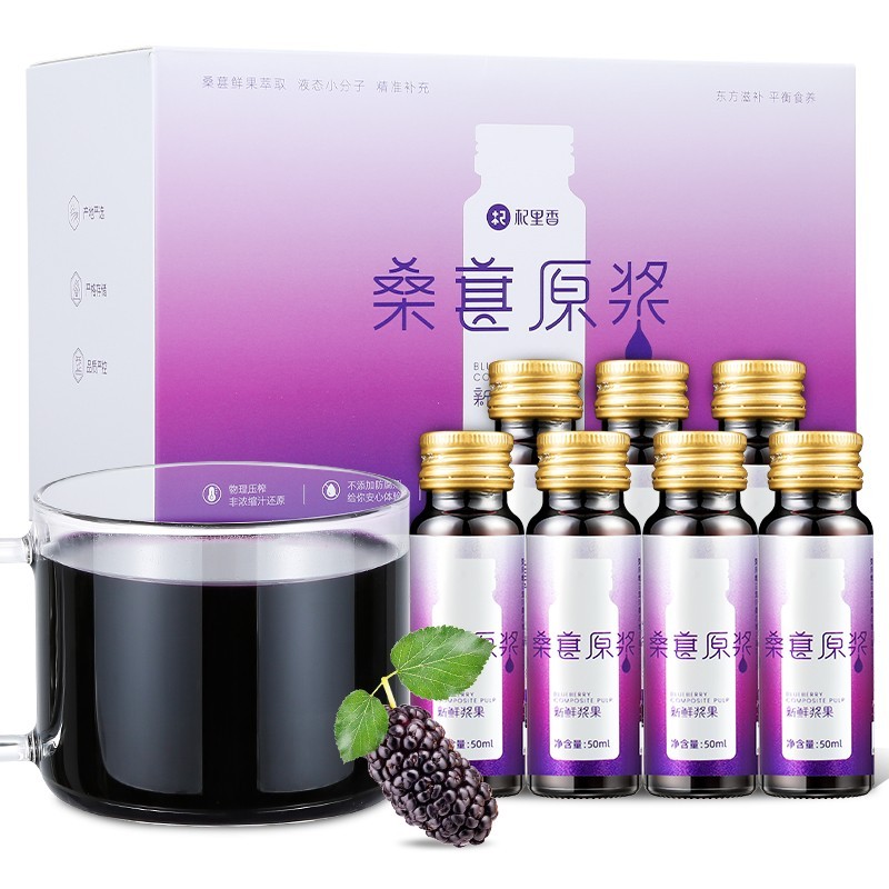 杞里香桑葚原浆400ml盒装桑葚汁新鲜小瓶装 1盒 桑葚原浆400ml
