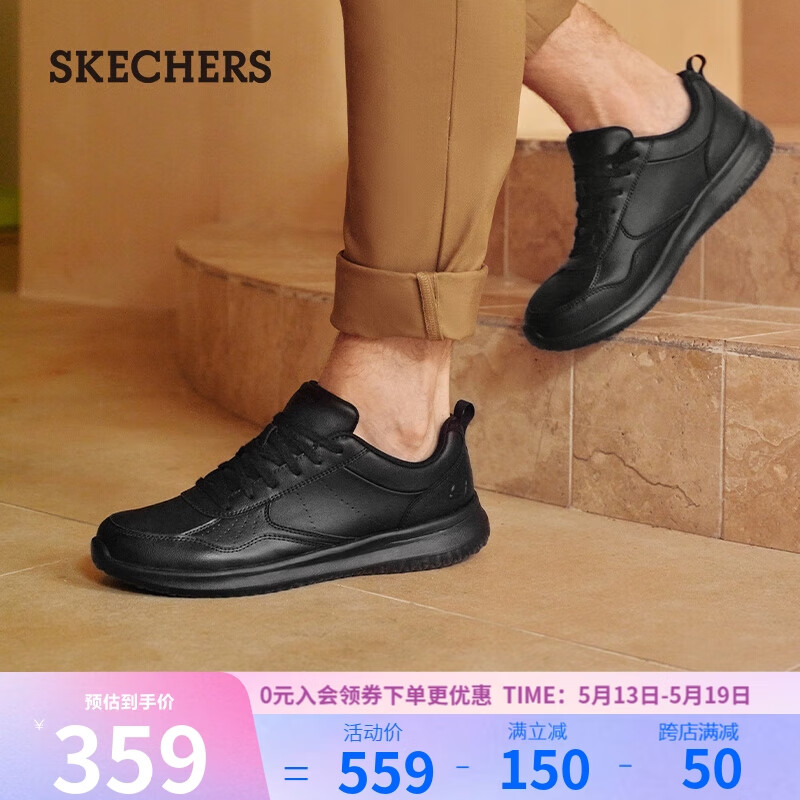 斯凯奇（Skechers）夏季男士休闲绑带商务鞋皮鞋低帮耐磨运动板鞋工作鞋210835-BBK