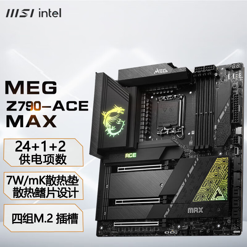 微星（MSI）MEG Z790 ACE MAX战神主板DDR5 支持酷睿14代CPU处理器 MEG Z790 ACE MAX战神