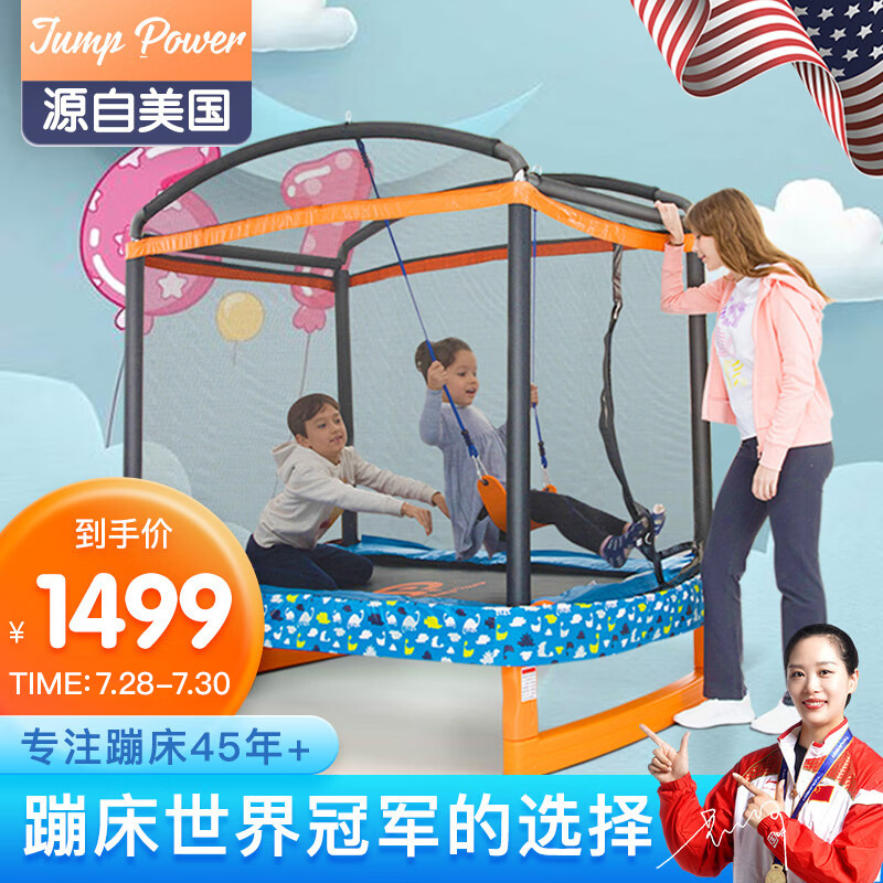 深度分析了解JUMP POWER蹦蹦床怎么样好不好，分享两个月感受分享