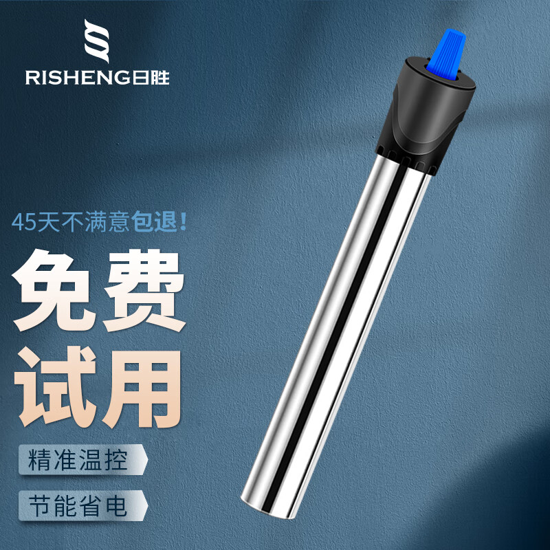 日胜（RS）鱼缸加热棒不锈钢200W 自动恒温精准温控安全恒温 水族箱加热器怎么看?