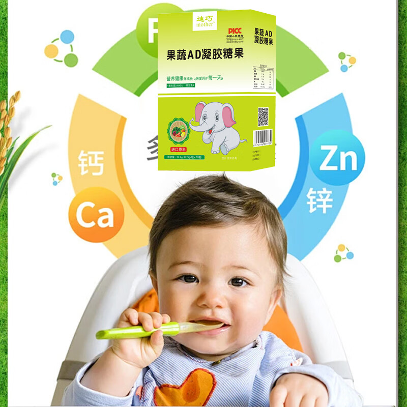 迪巧维生素ad儿童宝宝补钙佝偻病夜盲症软胶囊补铁维生素A维生素D 迪巧ad*0-12岁【90粒三盒装】