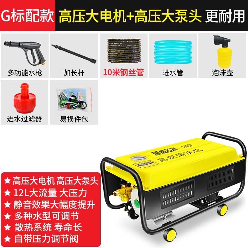 黑貓圣將黑貓圣將大功率高壓水泵洗車機家用清洗機220V商用水槍搶強力神器 配置G(銅電機銅泵頭 10米鋼絲管
