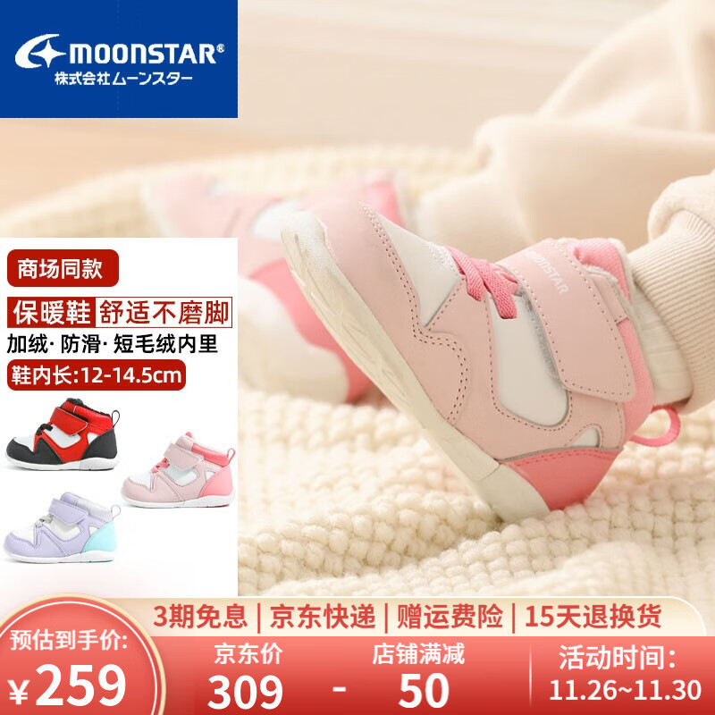 棉鞋全网最低价格历史|棉鞋价格比较