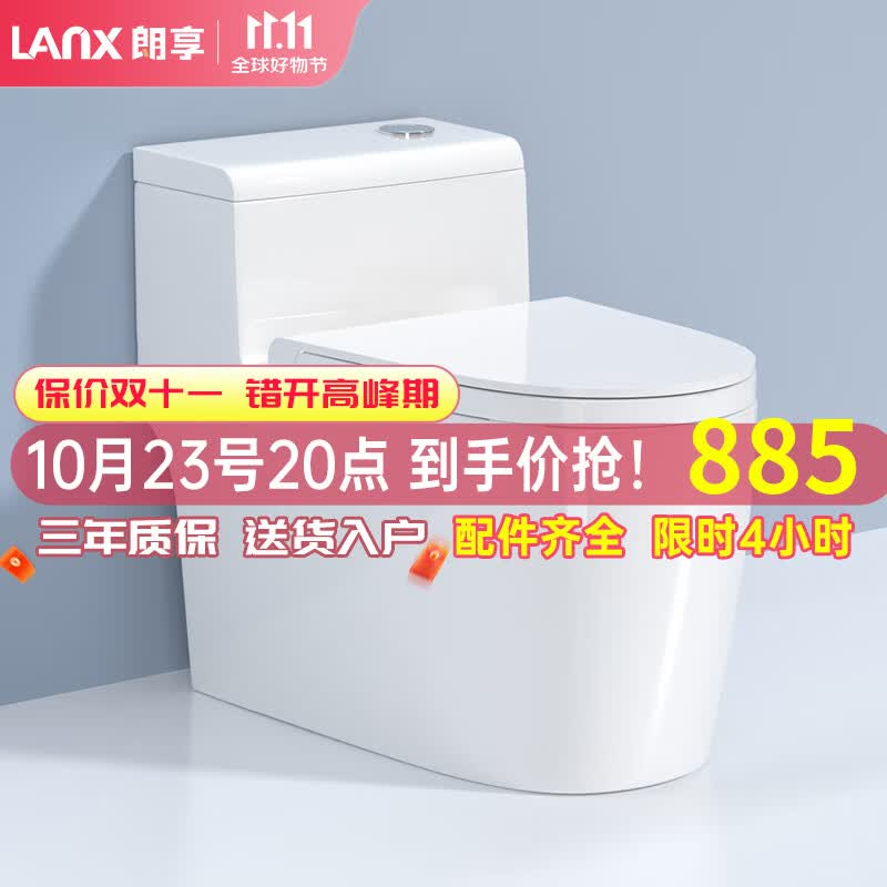 朗享普通马桶家用虹吸式坐便器大冲力静音连体式节水防臭抽水马桶 白01【升级款】超漩虹吸-缓降盖 300坑距 300-390mm适合怎么样,好用不?