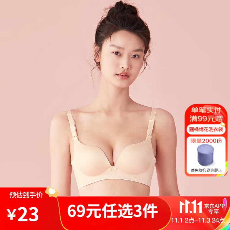 都市丽人内衣女肤色薄杯裸感无痕光面文胸 LB9A01 肤色 80B/36使用感如何?