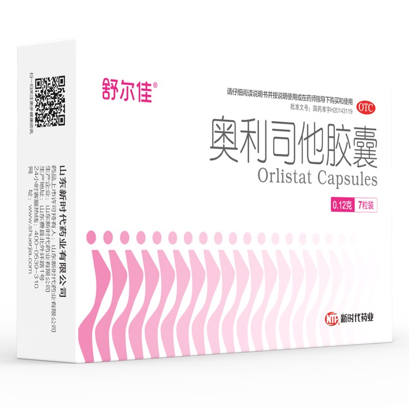舒尔佳 奥利司他胶囊 减脂减重 减肥药 塑身排油 排油丸 治疗肥胖0.12g7粒装 7粒*1盒