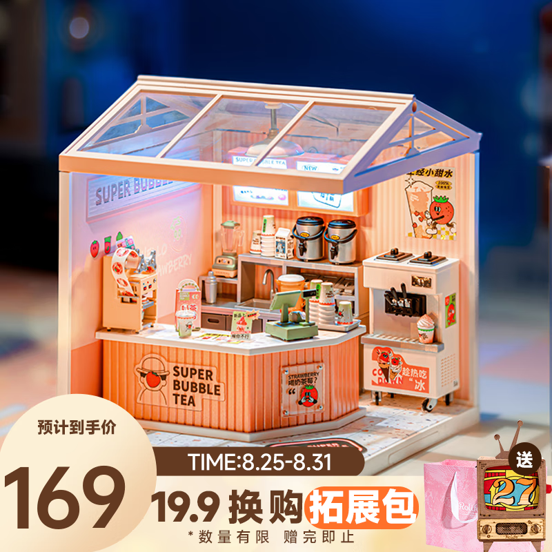 若来（Rolife）超级商店立体拼图积木拼插diy小屋手工拼装成人拼插玩具生日礼物 奶茶店（不含屋顶+防尘板）高性价比高么？