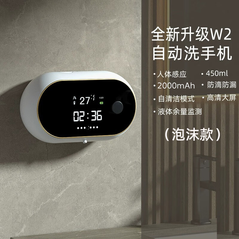小米锅巴壁挂感应自动出泡沫洗手器智能感应洗手机洗洁精自动出液器