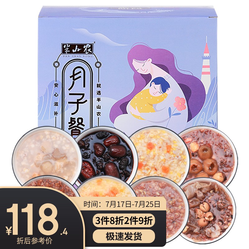 半山农：药食同源的月子餐和产后营养粥