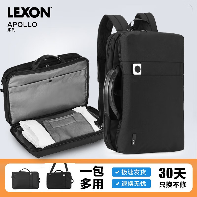 乐上(LEXON)商务笔记本电脑包双肩包男15.6英寸多功能斜挎包三用手提公文包 LNE1629 黑色