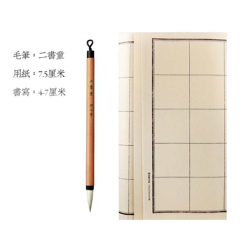 毛笔问心堂书僮专业狼毫羊毫兼毫书法笔初学者练字高档中楷湖笔隶书