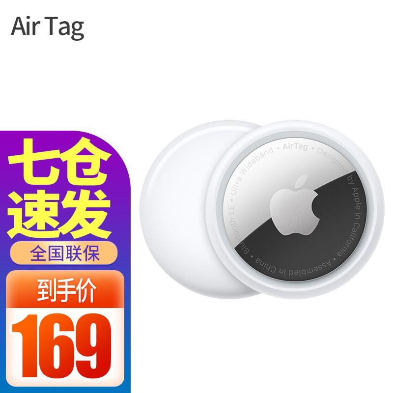 Apple苹果 AirTag追踪器定位防丢器适用于iPhone手机ipad平板电脑ipod 单件装