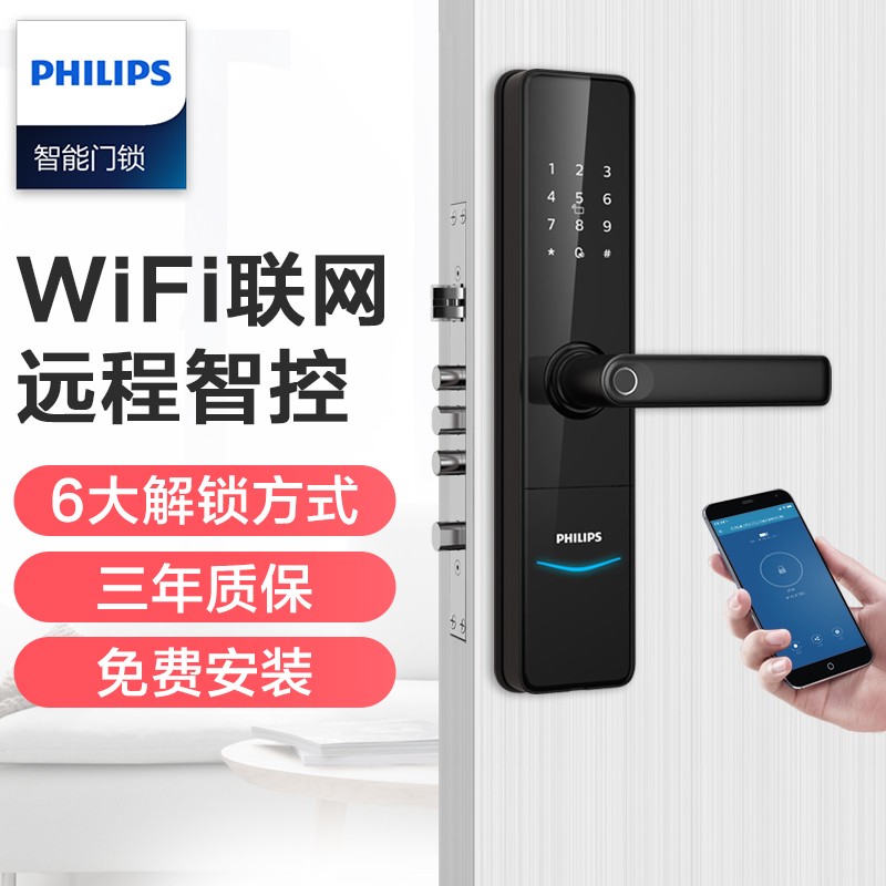 飞利浦（PHILIPS）603E智能电子锁wifi家用防盗门锁实时智控密码锁 曜石黑