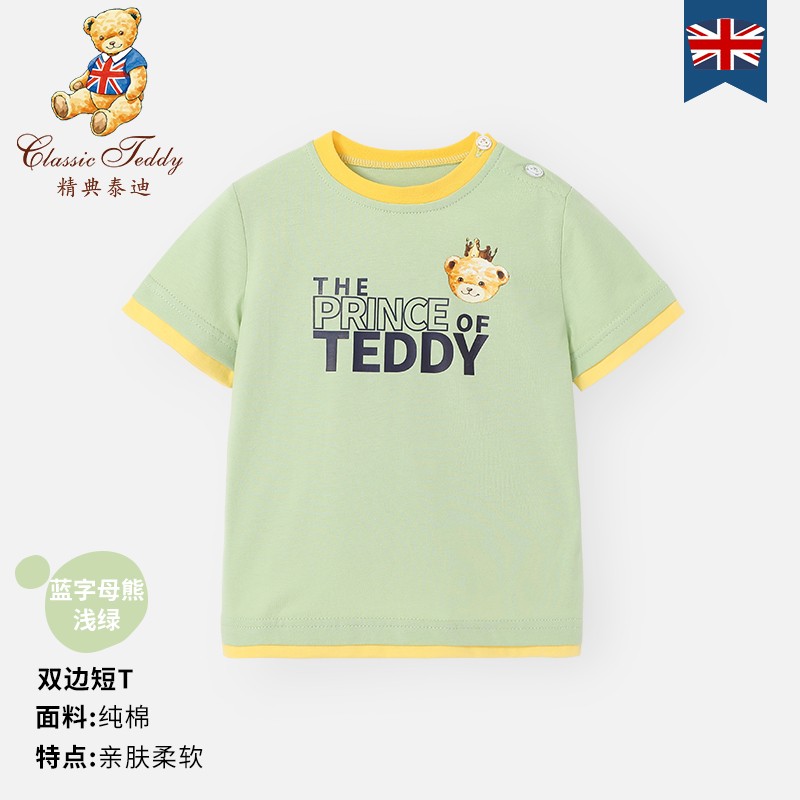 Classic Teddy精典泰迪儿童t恤男童纯棉短袖夏装新款女孩圆领上衣中小童宝宝休闲百搭外出服 蓝字母熊-浅绿 130