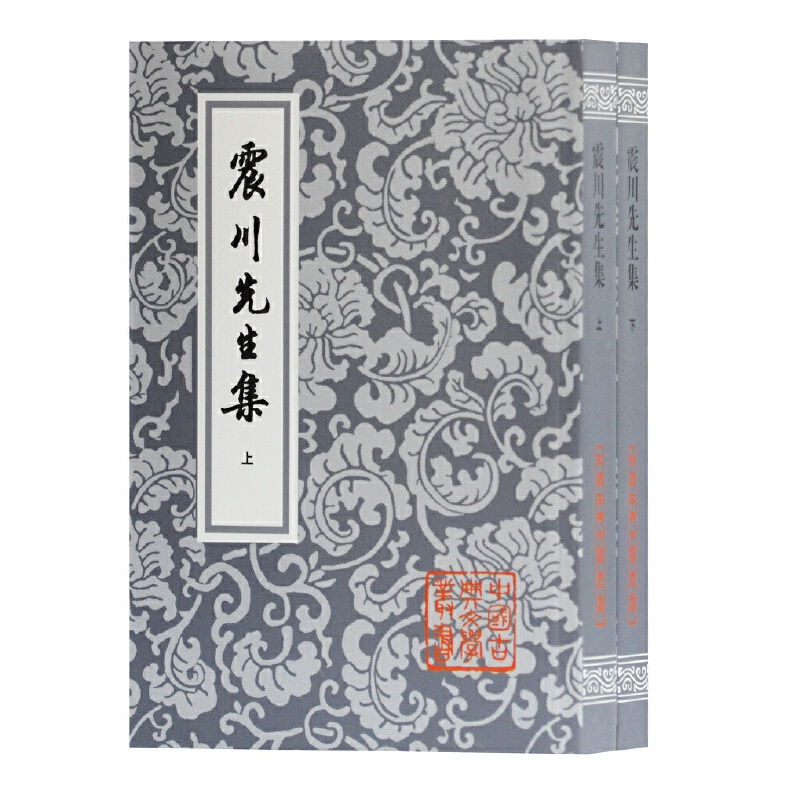 震川先生集(上下)/中国古典文学丛书