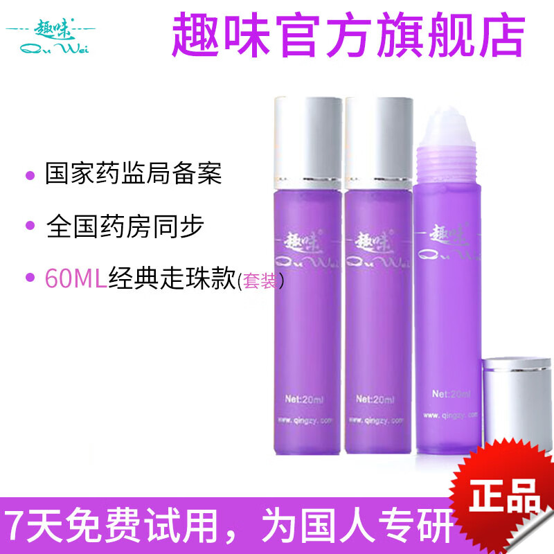 Ȥζ����ζҺ��ζˮֹ��¶����¶����Ҹ������Ҹ���ֺ�Ҹ����Ůͨ�� 20ML��3ƿװ�� 228Ԫ