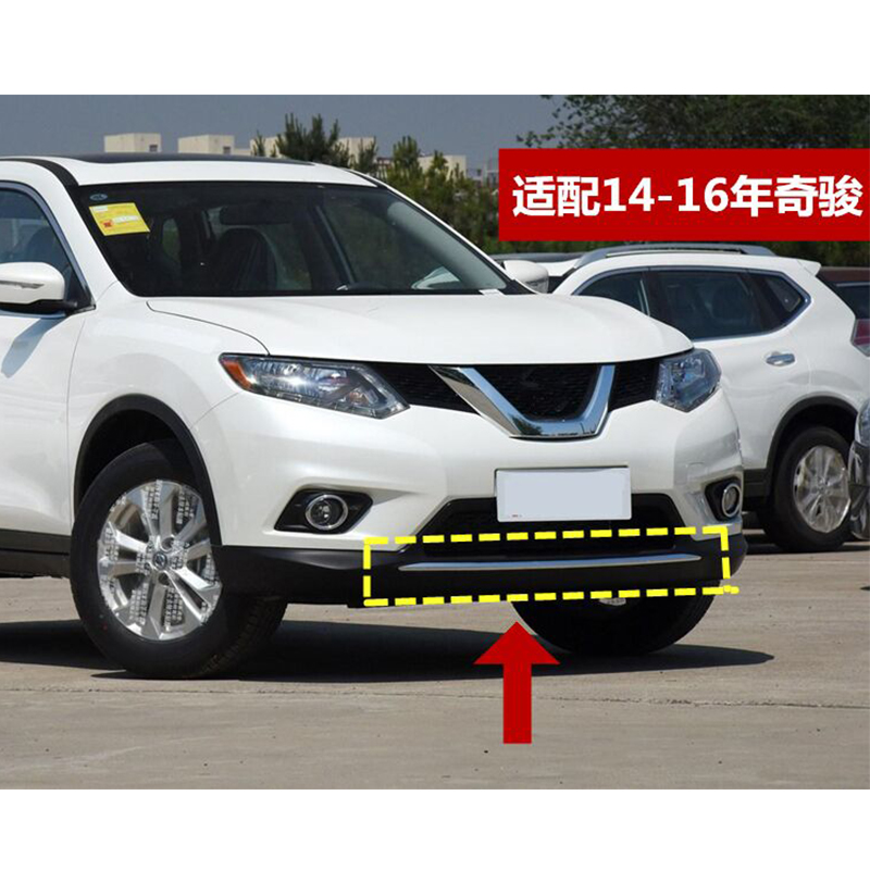 裕齐祥适用于14-20年奇骏前后保险杠下唇护条后杠亮条新款奇骏前后