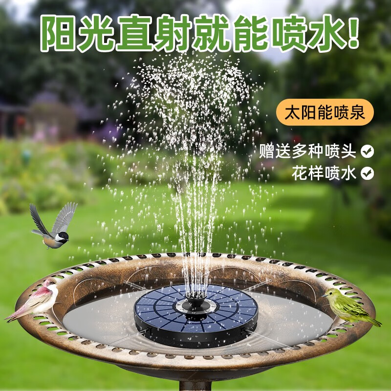 小宜太阳能喷泉彩光流水喷泉灯水泵鱼池自动小喷泉小型家用水缸喷水器