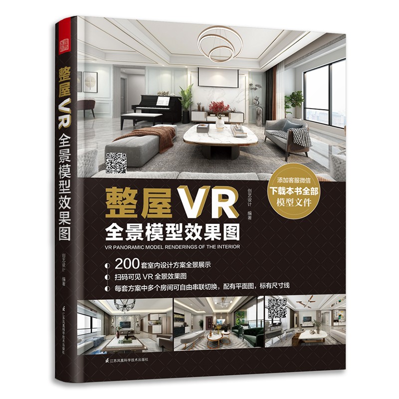 室内设计全景模型效果图 室内设计方案vr全景效果图室内装修设计 内