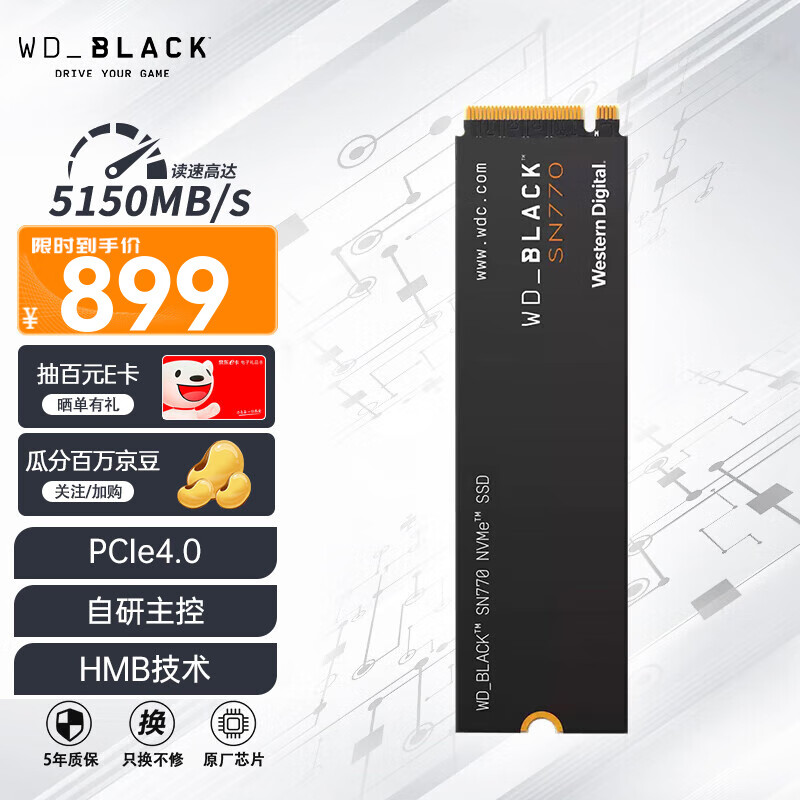 西部数据（WD）SSD固态硬盘 M.2接口 SN770 PCIe4.0（NVMe协议）笔记本电脑游戏硬盘 AI电脑配件 SN770 黑盘| 2TB