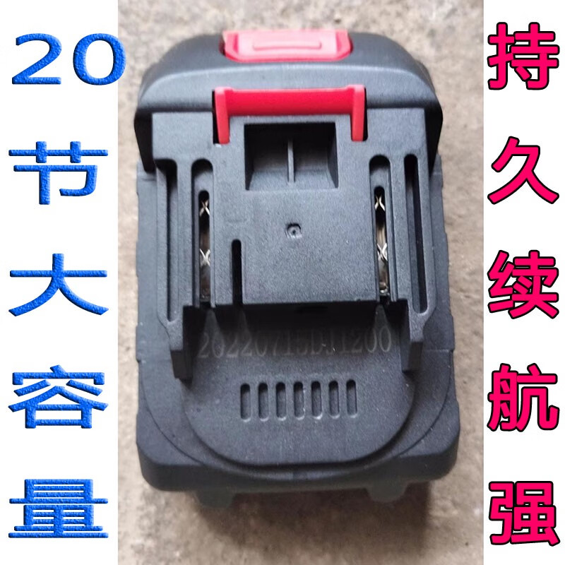 博赫爾（POHIR）大容量無(wú)線(xiàn)洗車(chē)槍鋰電池21V超長(cháng)鋰電水槍電池牧田通用配件洗車(chē)機v 0W 20節超大容量持久