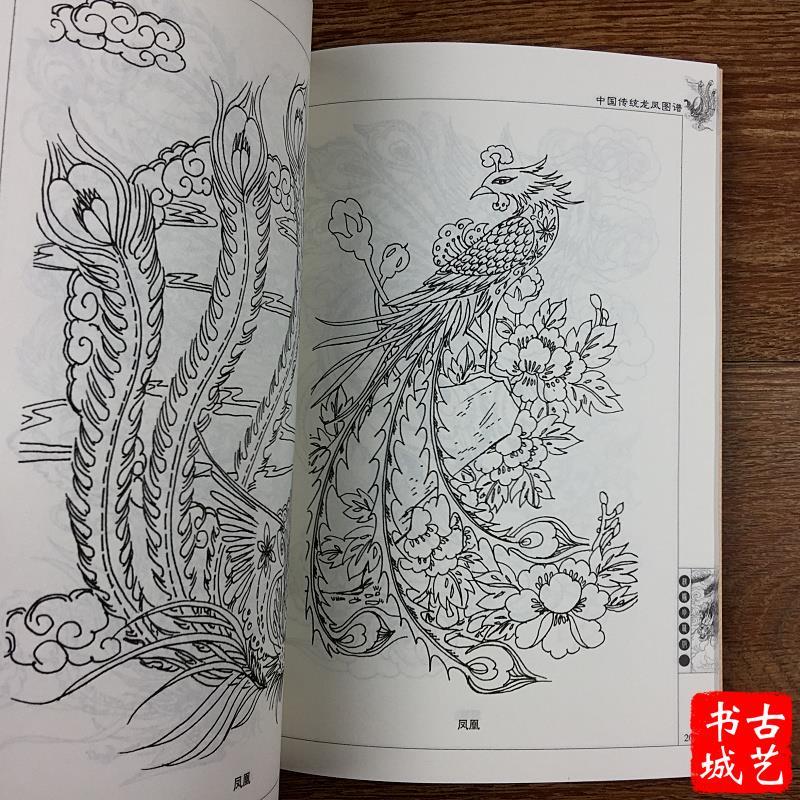 中国传统龙凤图谱 凤凰白描木雕石雕刻白描底稿工笔画