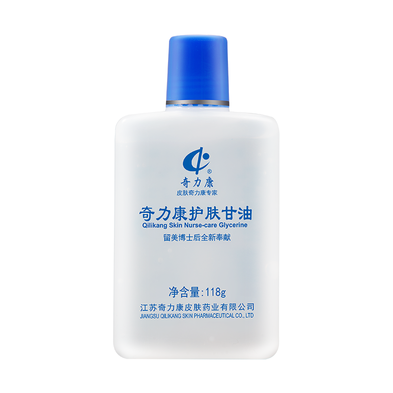 奇力康美国护肤甘油1瓶装50g