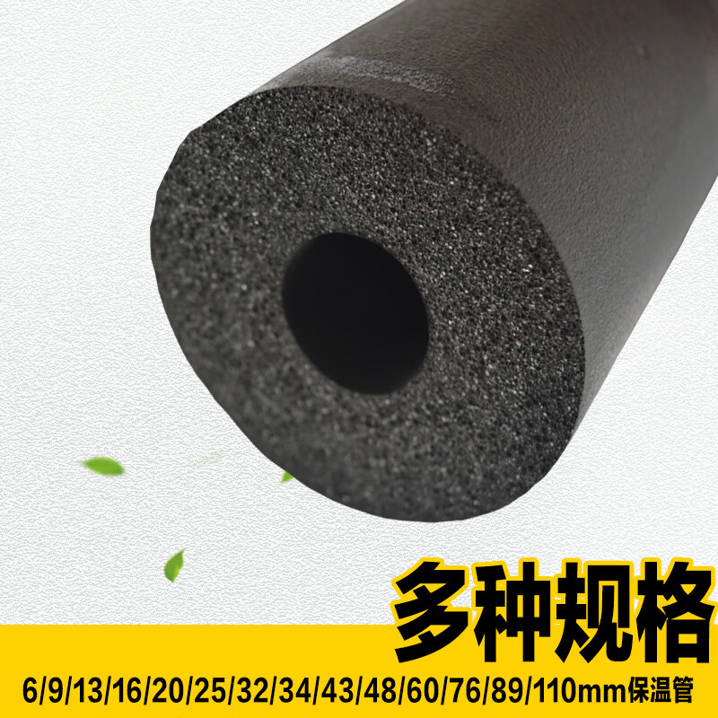 保温棉防冻水管保护套橡塑保温管水管太阳能ppr空调管道防冻海绵 内径